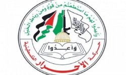 حركة "الأحرار" الفلسطينية: ما يحدث في القدس تطهير عرقي ممنهج يستوجب انتفاضة دولية