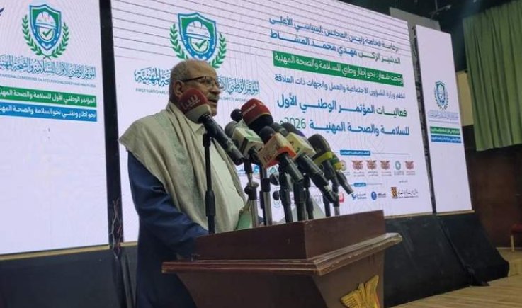 يستمر ثلاثة أيام بمشاركة 636 مشاركاً من مختلف المحافظات.. تدشين أعمال المؤتمر الوطني الأول للسلامة والصحة المهنية