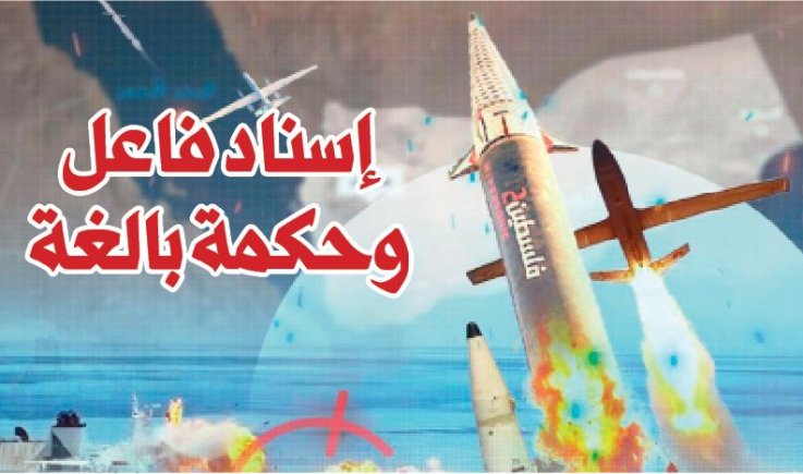 إسناد فاعل وحكمة بالغة