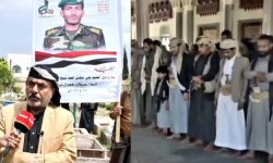 بحضور نائب وزير الإدارة المحلية الشيخ ناصر المحضار والمحافظ العولقي وعدد من القيادات والمشايخ والأعيان .. محافظة شبوة تشيع الشهيد محمد علي المحضار