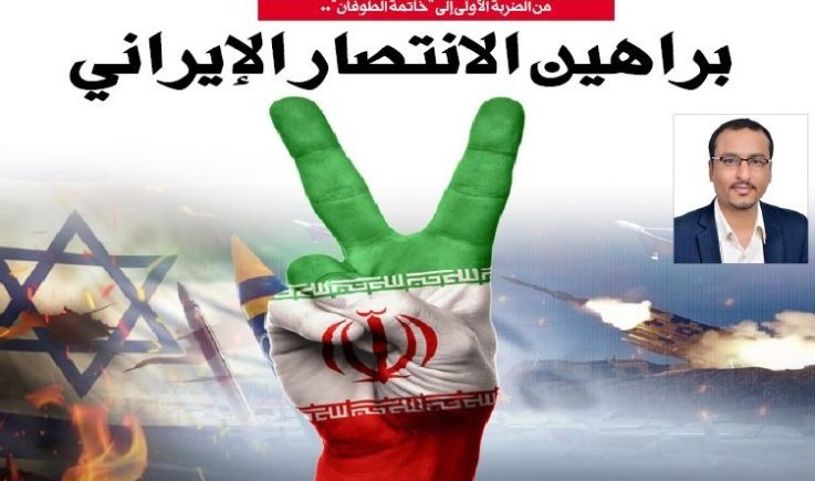 من الضربة الأولى إلى "خاتمة الطوفان".. براهين الانتصار الإيراني