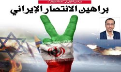 من الضربة الأولى إلى "خاتمة الطوفان".. براهين الانتصار الإيراني