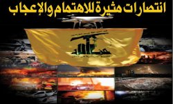 انتصارات مثيرة للاهتمام والإعجاب