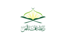 رابطة علماء اليمن تدعو إلى استمرار التعبئة ورفض أي اتفاقات خارجية مع المرتزقة تمس ثروات البلد