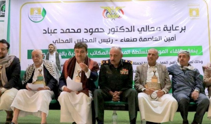 اجتماع بصنعاء يناقش الخطط الخدمية وتنفيذ حملة نظافة لاستقبال عيد الأضحى المبارك