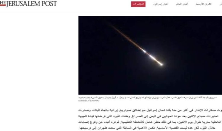 الاعلام العبري حول إعلان صنعاء .. "هذا ما كانت تخشاه إسرائيل"