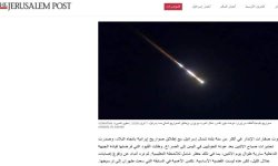 الاعلام العبري حول إعلان صنعاء .. "هذا ما كانت تخشاه إسرائيل"
