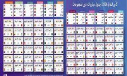 غداً انطلاق كأس العالم 2026 بالمكسيك