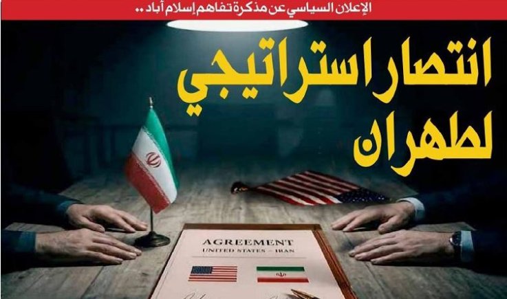 الإعلان السياسي عن مذكرة تفاهم إسلام أباد .. انتصار استراتيجي لطهران