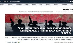 معهد صهيوني: اليمن يمتلك تأثيرًا مباشرًا باستراتيجية الأوسع في مواجهة أمريكا و(إسرائيل)