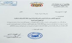 كشفتها وثيقة رسمية متداولة في مواقع التواصل الاجتماعي... فضيحة من العيار الثقيل لعملية النهب المنظم لثروات البلاد مقابل ترف وبذخ قيادات المرتزقة