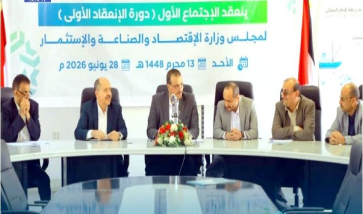ناقش آليات تفعيل منظومة العمل المؤسسي والنهوض بالواقع الاقتصادي:مجلس وزارة الاقتصاد والصناعة والاستثمار يعقد اجتماعه الأول
