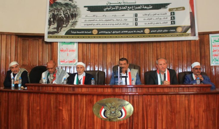 نظمها مكتب النائب العام .. ندوة ثقافية بعنوان "طبيعة الصراع مع العدو الإسرائيلي" 