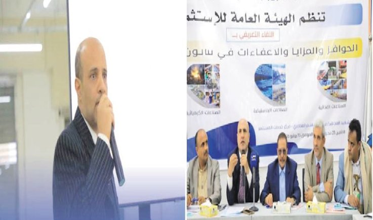 هيئة الاستثمار تنظم لقاءً تعريفياً بحوافز وإعفاءات قانون الاستثمار رقم 3 لسنة 2025 في القطاع الصناعي