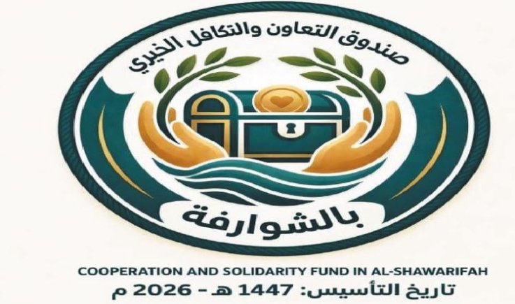 حجة.. تدشين أعمال صندوق التعاون والتكافل الخيري بالشوارفة في خيران المحرق