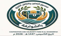 حجة.. تدشين أعمال صندوق التعاون والتكافل الخيري بالشوارفة في خيران المحرق