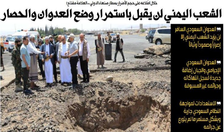 خلال اطّلاعه على حجم الأضرار بمطار صنعاء الدولي .. العلامة مفتاح: الشعب اليمني لن يقبل باستمرار وضع العدوان والحصار