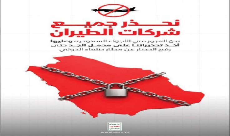 الإعلام الحربي ينشر تحذير القوات المسلحة الموجه لشركات الطيران العابرة للأجواء السعودية