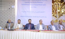 صنعاء .. ورشة عمل تخصصية بعنوان "التحول الرقمي في القطاعات الاقتصادية"