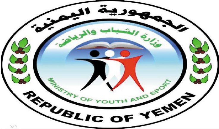 بيان إدانة واستنكار صادر عن وزارة الشباب والرياضة والجهات التابعة لها