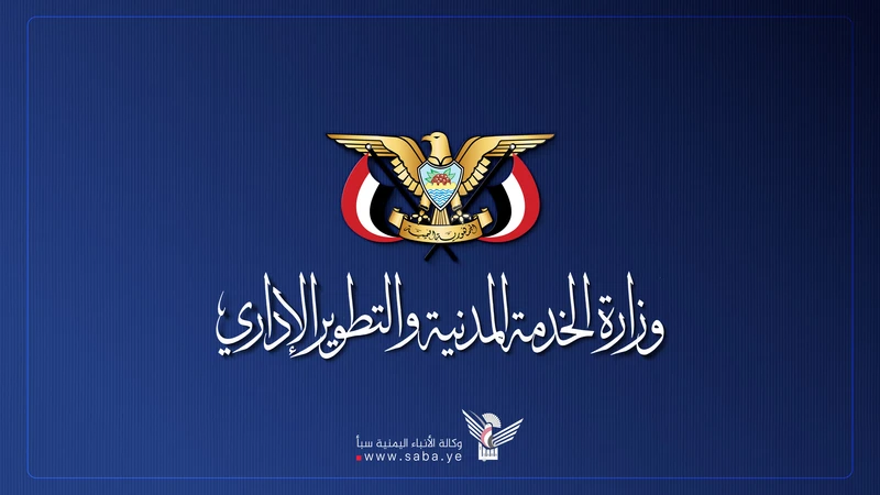 وزارة الخدمة المدنية: الثلاثاء المقبل إجازة رسمية بمناسبة المولد النبوي الشريف