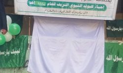 فعالية لمدرسة 14 أكتوبر بذكرى المولد النبوي الشريف