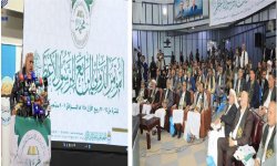 المؤتمر الدولي الرابع للرسول الأعظم.. منصة علمية ثقافية محورها النبي محمد
