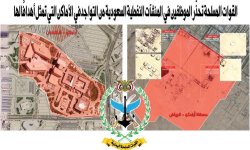 القوات المسلحة تحذّر الموظفين في المنشآت النفطية السعودية من التواجد في الأماكن التي تمثل أهدافًا لها