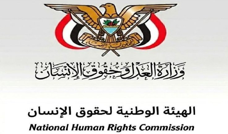 هيئة حقوق الإنسان: حصيلة جرائم التصعيد السعودي 385 شهيدًا وجريحًا