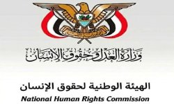 هيئة حقوق الإنسان: حصيلة جرائم التصعيد السعودي 385 شهيدًا وجريحًا