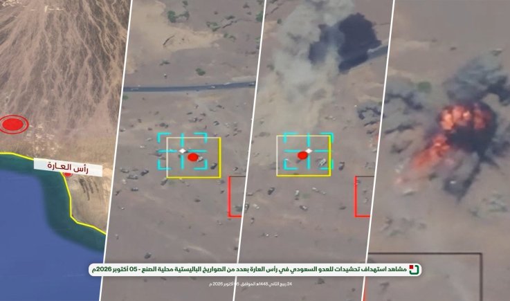 عملية باليستية دقيقة ضد تحشيدات سعودية في السقيا ورأس العارة
