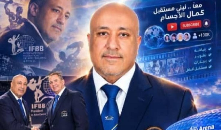نجوم من الذاكرة الرياضية.. ‏الكابتن الدكتور نجيب الجوفي في سطور