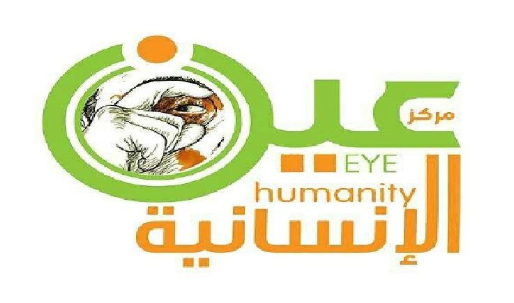 مركز عين الإنسانية يدين جرائم استهداف العدوان السعودي للمدنيين والأعيان المدنية
