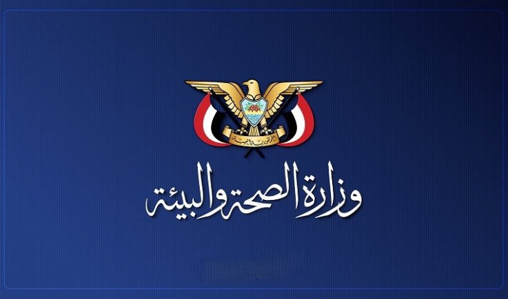 وزارة الصحة: إصابة ثلاثة مواطنين باستهداف طيران العدو السعودي لحارة الحالي في المخا بتعز